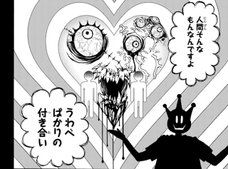 Illustration for article titled If You Have Zero Twitter Followers, You Die in This Manga